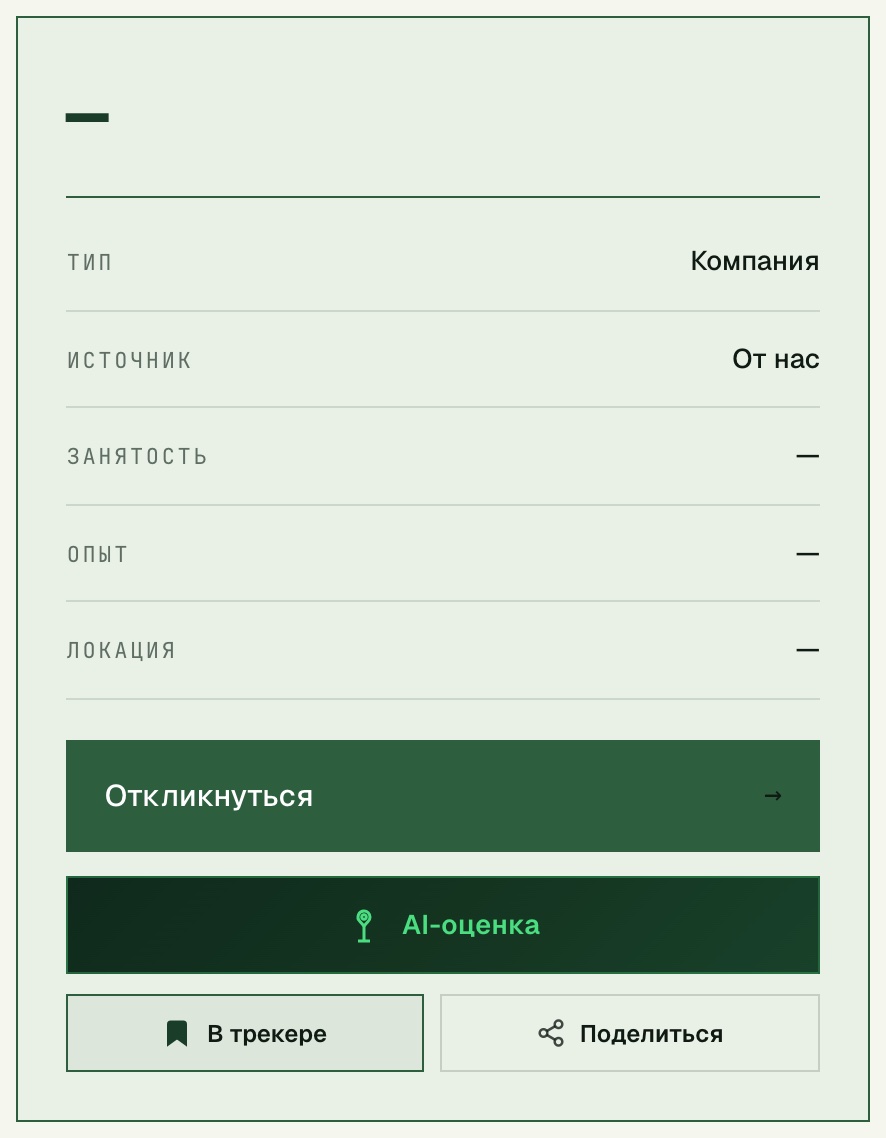 Карточка вакансии в каталоге UNJobs